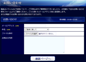 電話占いウィルにログインできない原因と対処法